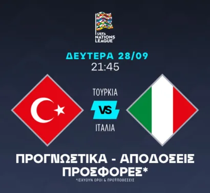Με τα γκολ και τις κάρτες!