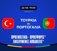 Τουρκία – Πορτογαλία Προγνωστικά (22/6/24): Θέλουν και οι δύο την πρόκριση