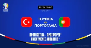 Τουρκία – Πορτογαλία Προγνωστικά (22/6/24): Θέλουν και οι δύο την πρόκριση