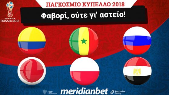 Meridianbet: Ντεμπούτο Σαλάχ με γκολ;