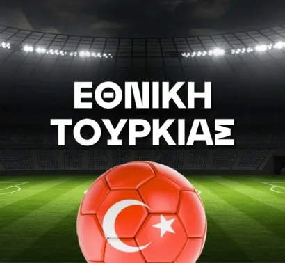Εθνική Τουρκίας Ρόστερ Μουντιάλ 2026