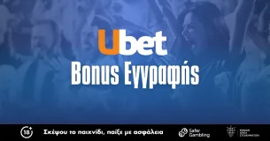 Ubet Bonus εγγραφής 100% έως 100 Ευρώ