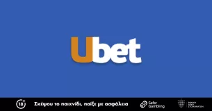 Free Bet 10€ στην Ubet για ΟΛΟΥΣ