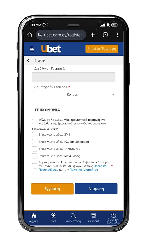 ubet εγγραφη 4