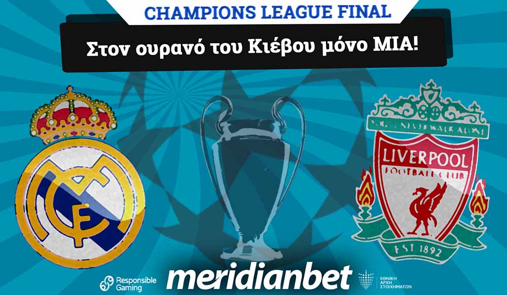 Meridianbet: Στην κανονική διάρκεια, στην παράταση ή στη διαδικασία των πέναλτι;