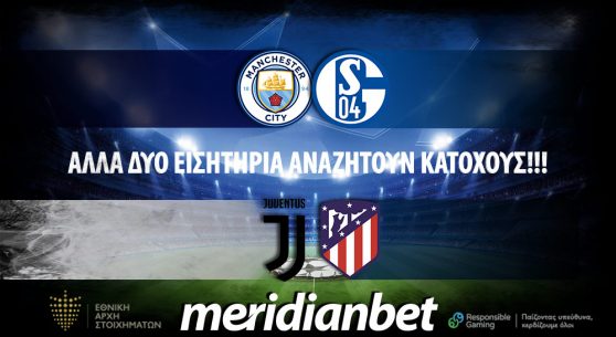 Meridianbet: Over 2.5 goals σε Τορίνο, Over 3.5 goals σε Μάντσεστερ απόδοση 4.00!