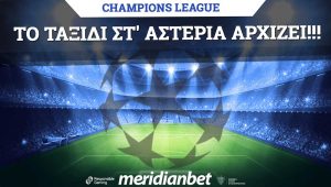 Meridianbet: Το ταξίδι στ’ αστέρια αρχίζει!!!