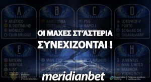 Meridianbet: Αμφίρροπες αναμετρήσεις, πολλά γκολ;