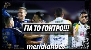 Meridianbet: Over 3,5 Goals σε ΓΣΠ και Ζυρίχη απόδοση 9.40!