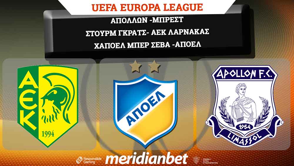 Meridianbet: Κερδίζει ο Απόλλωνας, δεν χάνουν ΑΠΟΕΛ και ΑΕΚ (Χ2D.C) απόδοση 6.35!