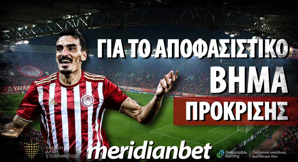 Meridianbet: Νίκη για Ολυμπιακό απόδοση 1.95!