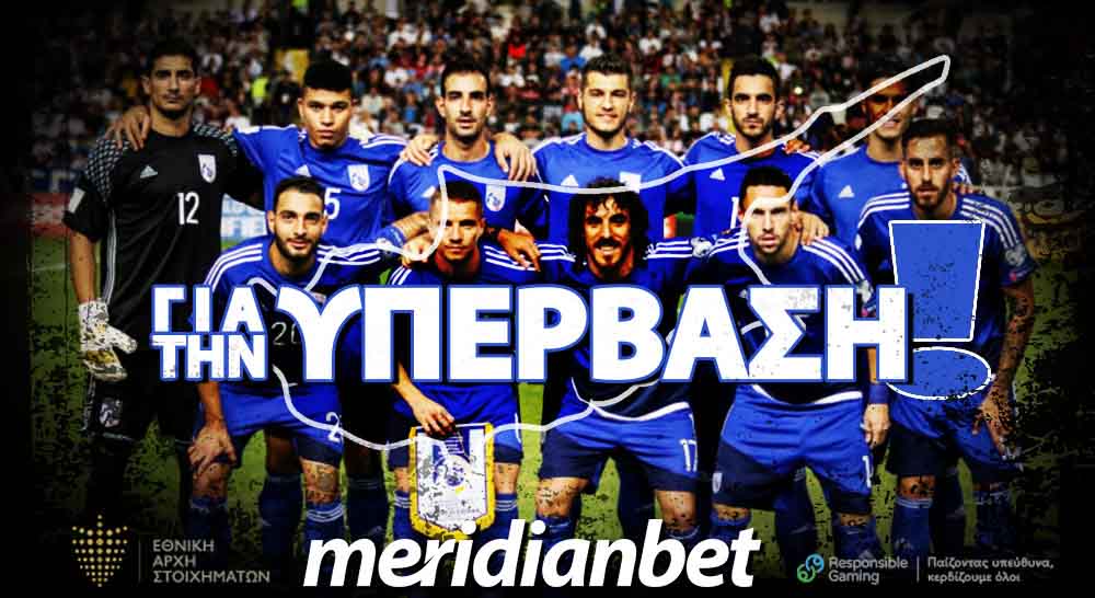 Meridianbet: Για το μεγάλο διπλό, απόδοση 5.50!