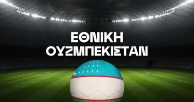 Εθνική Ουζμπεκιστάν Ρόστερ Μουντιάλ 2026