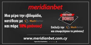 Meridianbet: Επιλέξτε την Muchbetter ως μέθοδο πληρωμής για κατάθεση και πάρτε Μπόνους!