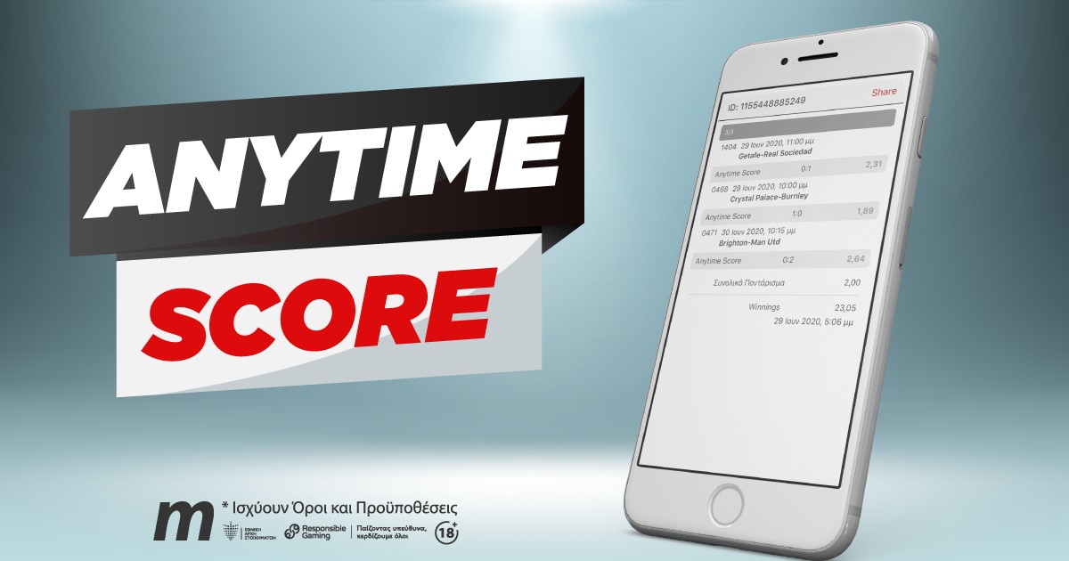 Meridianbet: Νέα εποχή για το ακριβές σκορ!