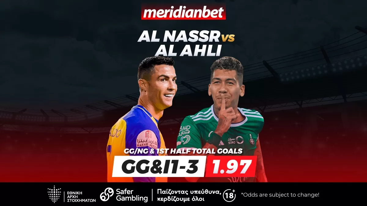 Αλ Νασρ-Αλ Άχλι: Ματσάρα με Ρονάλντο κόντρα στον Φιρμίνο – Μοναδικές αποδόσεις μόνο στην Meridianbet!