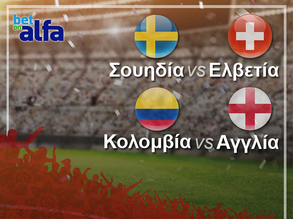 Betonalfa: Goal-Goal το Κολομβία-Αγγλία στο 2.20