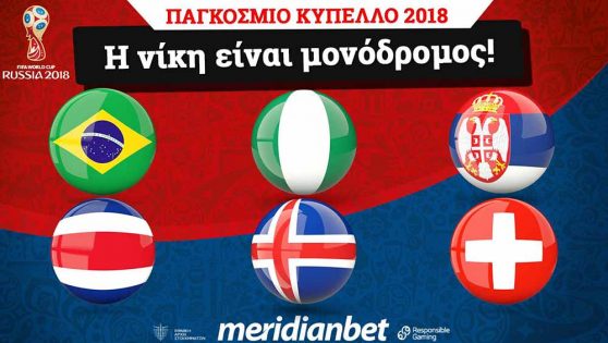 Meridianbet: Ώρα για πολλά γκολ;