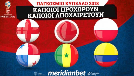 Meridianbet: Ποιος θα σκοράρει πρώτος; Λεβαντόφσκι ή Φαλκάο;