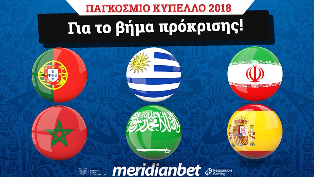 Meridianbet: Παιχνίδια με ΣΟΥΠΕΡ φαβορί!