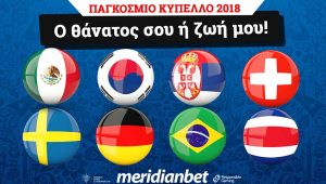 Meridianbet: Τα πολλά γκολ και πάλι στο προσκήνιο!