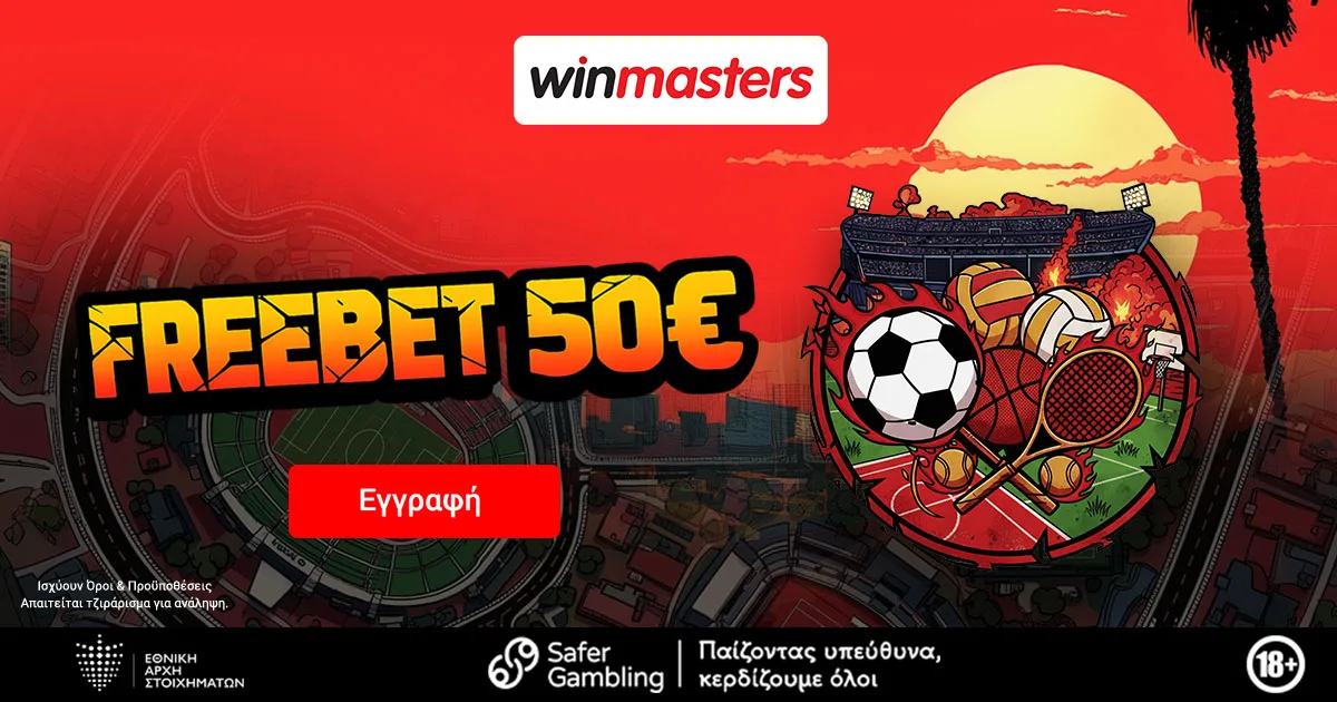 Winmasters: 50€ Freebet & Bonus Εγγραφής έως 300€!