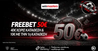 Winmasters: 50€ Freebet & Bonus Εγγραφής έως 300€!