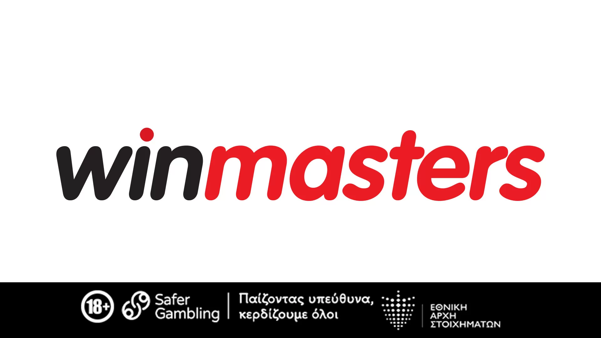 Winmasters: Κάθε λεπτό και μία αναμέτρηση στα Esport