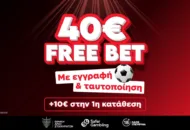 Μία εγγραφή, 50€ σε περιμένουν!