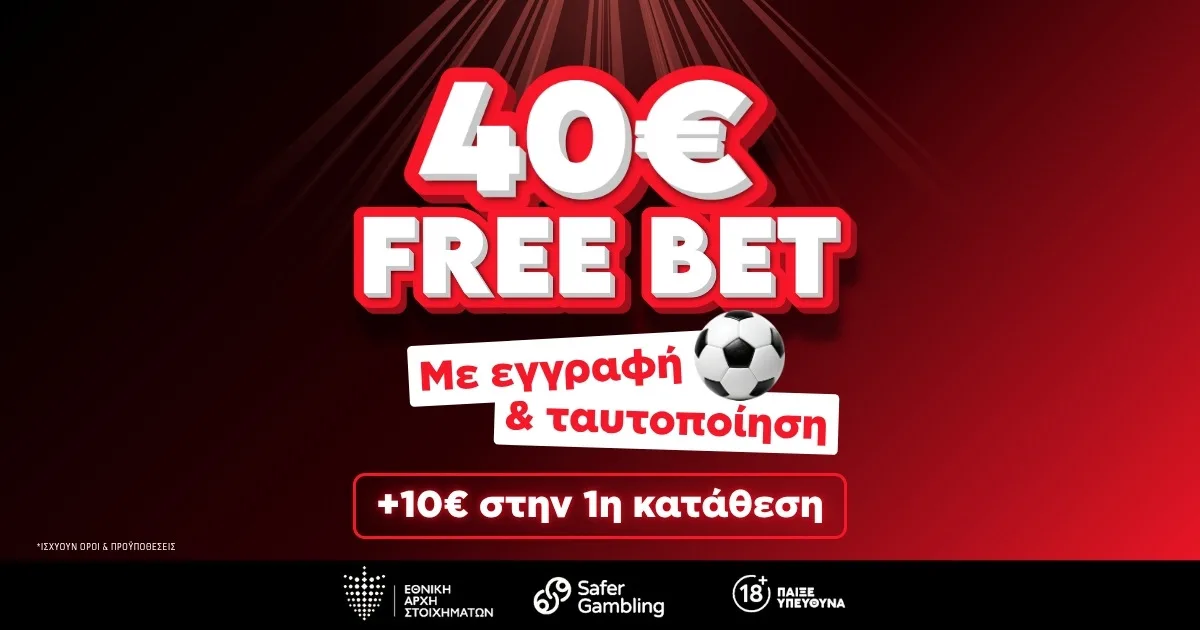 Μία εγγραφή, 50€ σε περιμένουν!