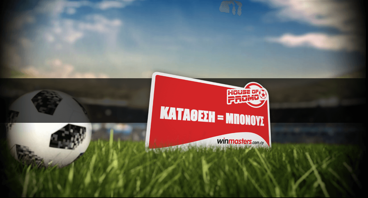 Νέα Free Bets μέχρι και τέλος Νοεμβρίου από την Winmasters