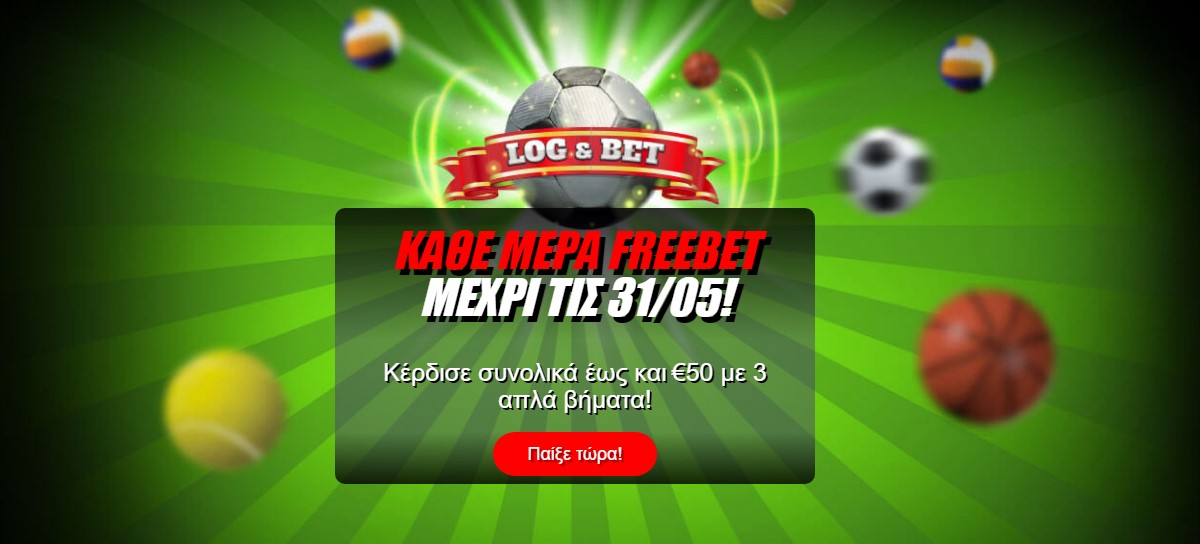 Winmasters cy: Χαρίζει freebet συνολικής αξίας €50 μέχρι τις 31/5!