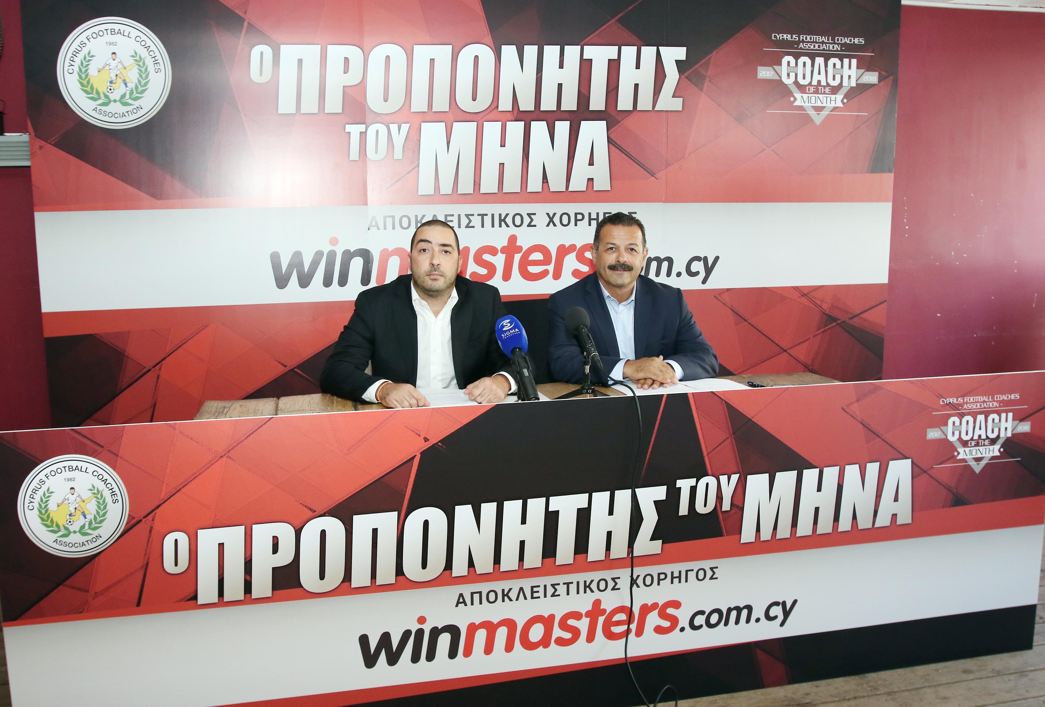 Winmasters cy: Χορηγός του επάθλου Προπονητής του Μήνα