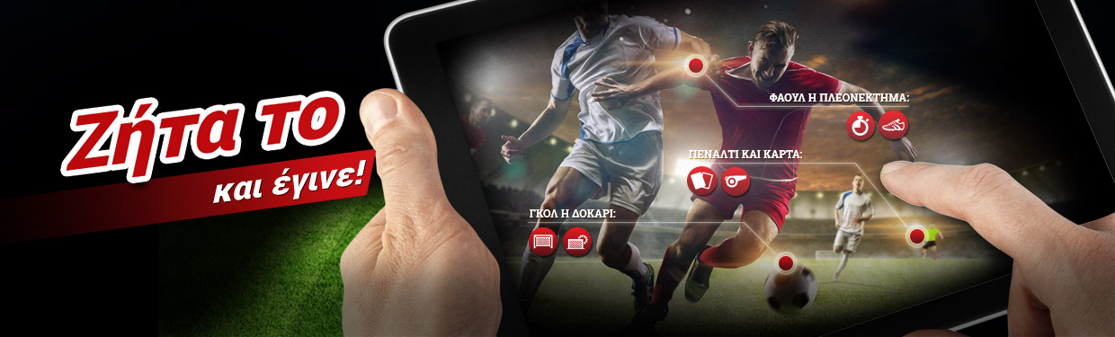 Winmasters cy: Ζήτα το και έγινε!