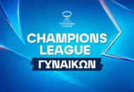 UEFA Women’s Champions League: Σύστημα διεξαγωγής, φαβορί και καλεντάρι
