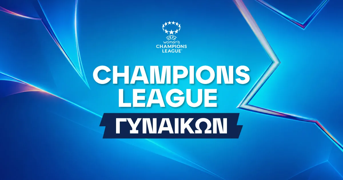 UEFA Women’s Champions League: Σύστημα διεξαγωγής, φαβορί και καλεντάρι
