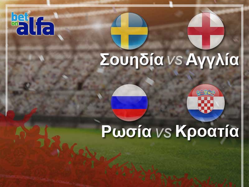 Betonalfa: 1.85 η Αγγλία, 2.15 η Κροατία