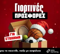 Οι Καλύτερες Προσφορές Χωρίς Κατάθεση* για Στοίχημα!