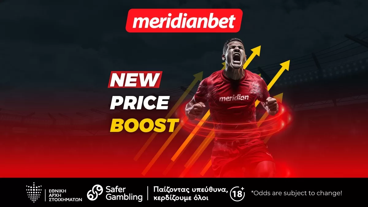 Ενισχυμένες τιμές για αυξημένα κέρδη!